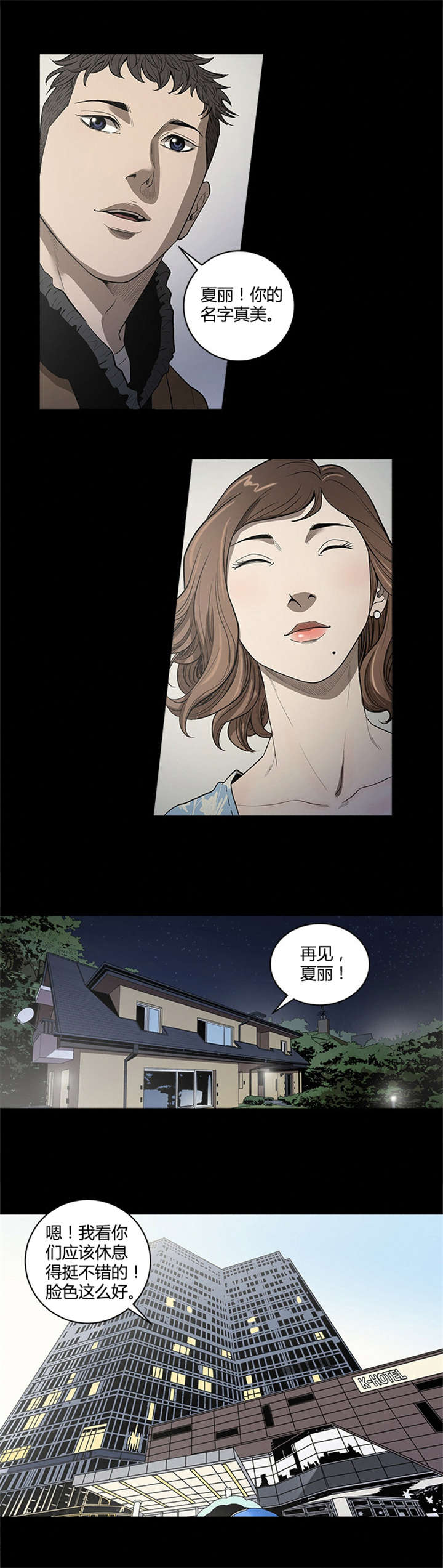 第24章：日记本3