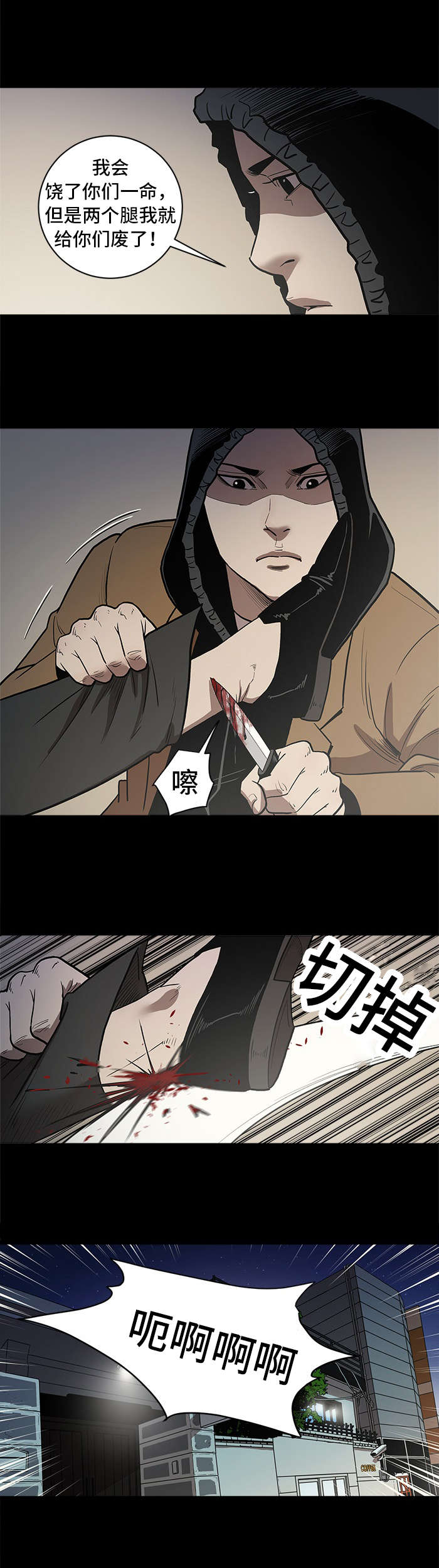 第63章：什么样的人8