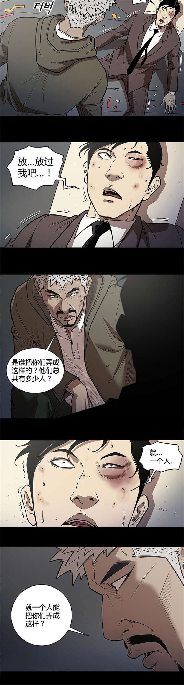 第44章：冲出11
