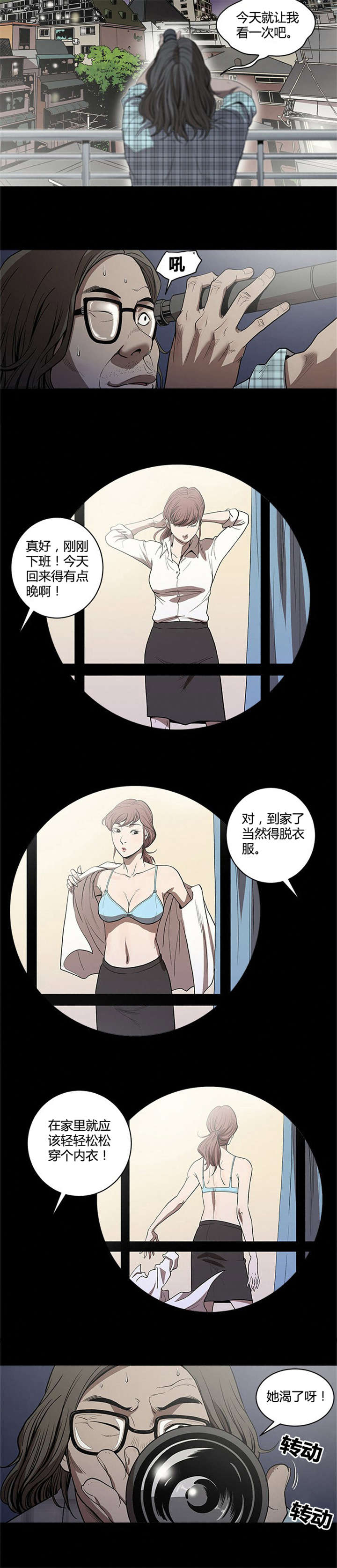 第6章：结缘3