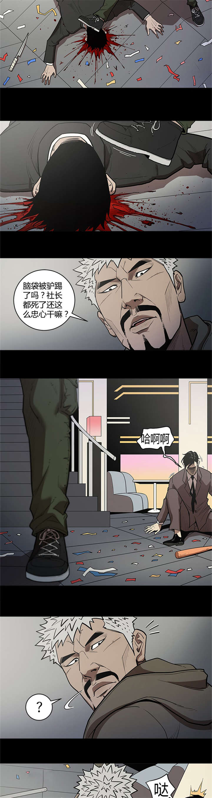 第44章：冲出10