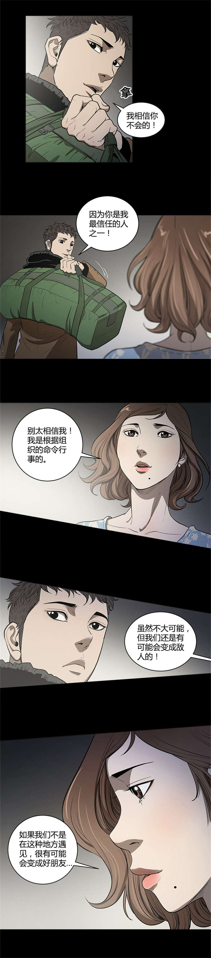 第24章：日记本1