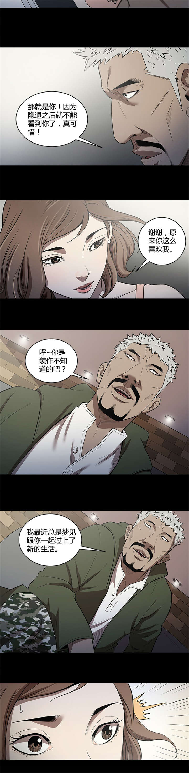 第27章：准备4