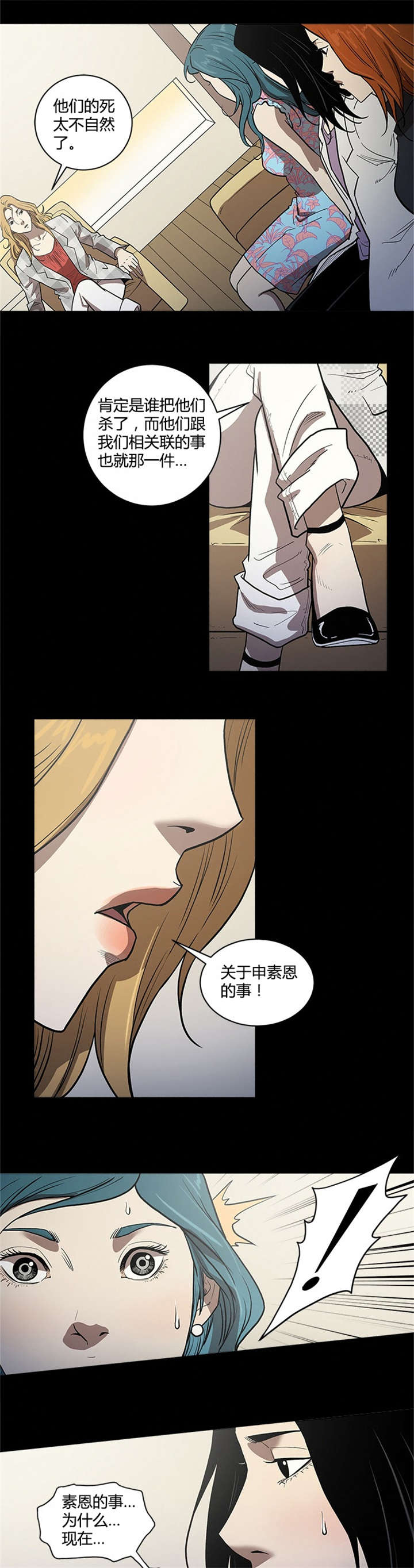 第54章：铲除3