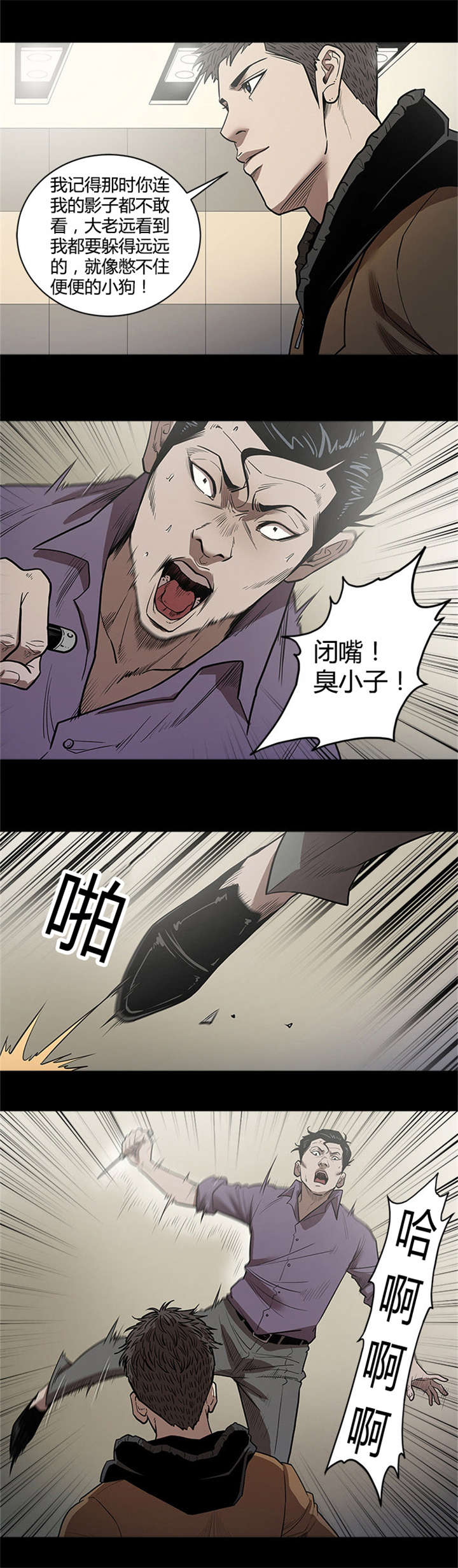 第42章：失去双眼2