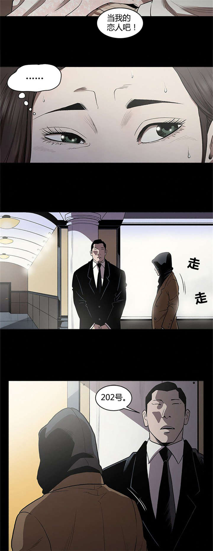 第4章：不请自来7