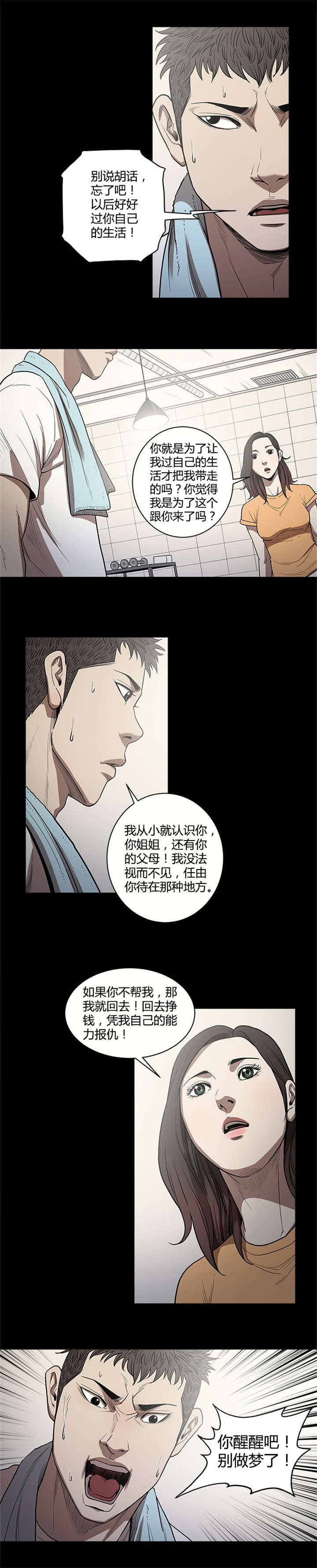 第18章：报仇9