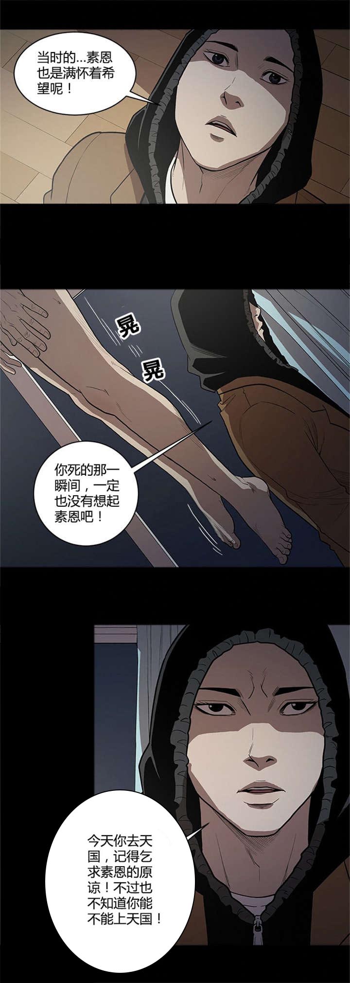 第29章：自杀10