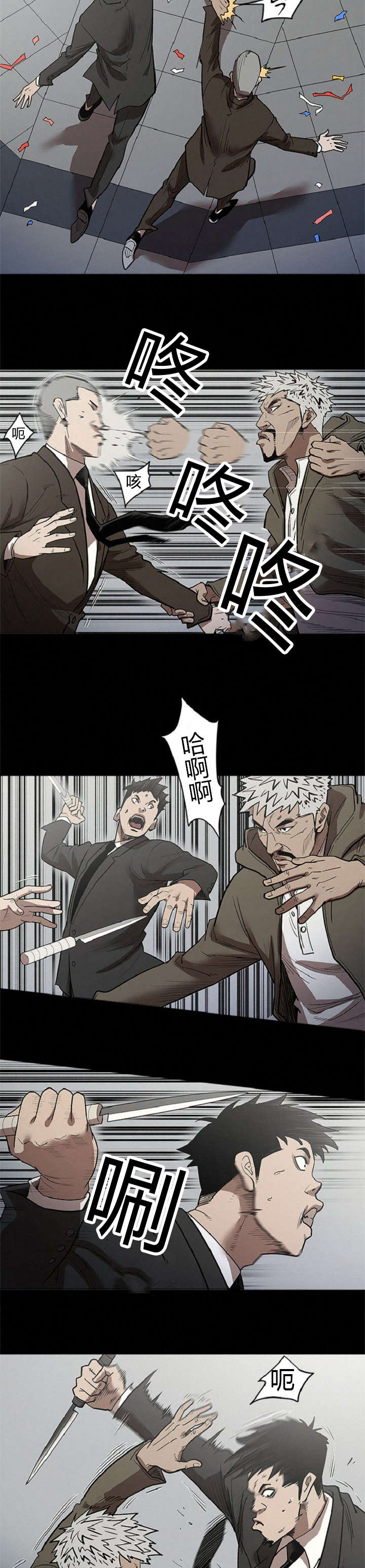 第44章：冲出6