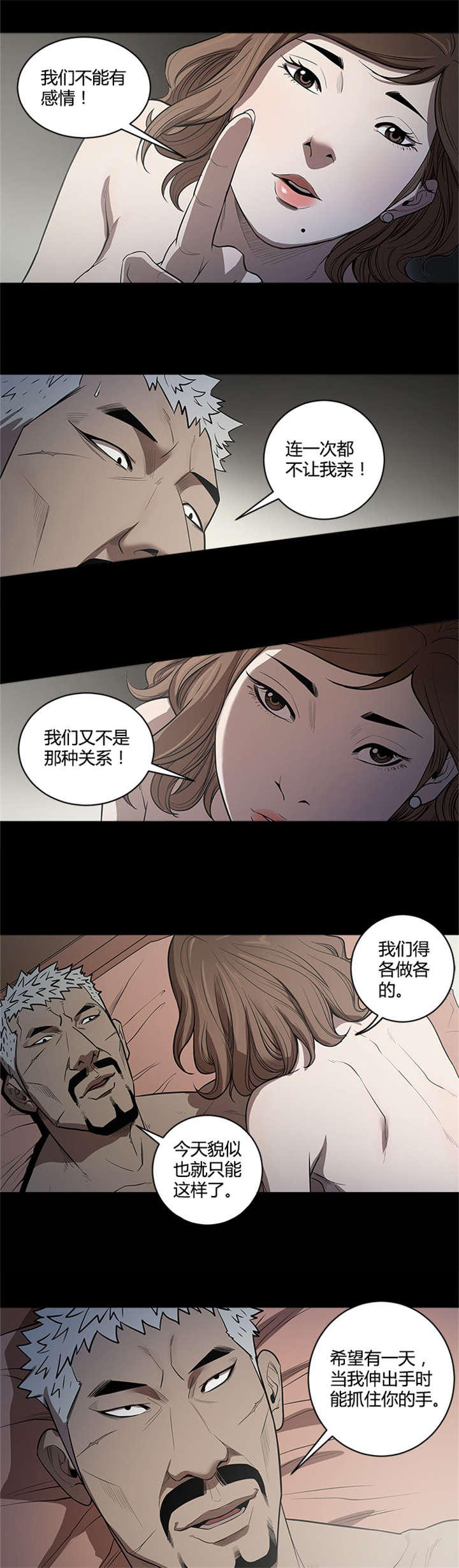 第28章：复仇开始5