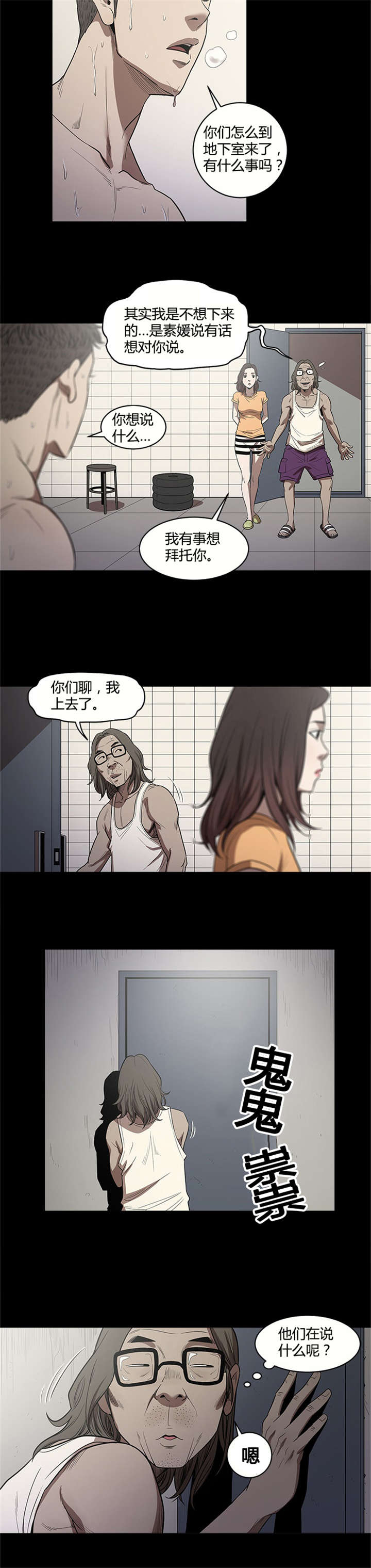 第18章：报仇3