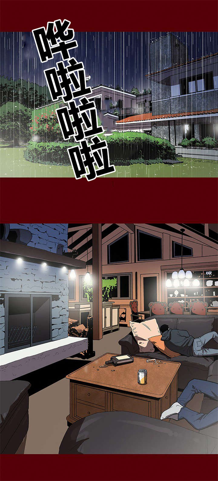 第3章：煎熬3