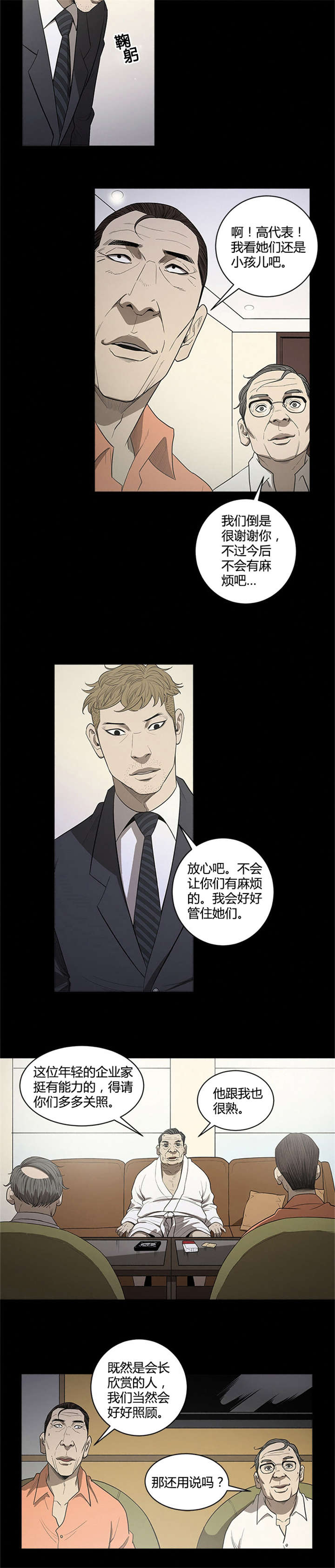 第24章：日记本5