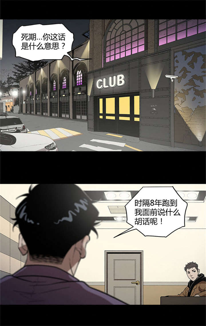 第41章：死期5