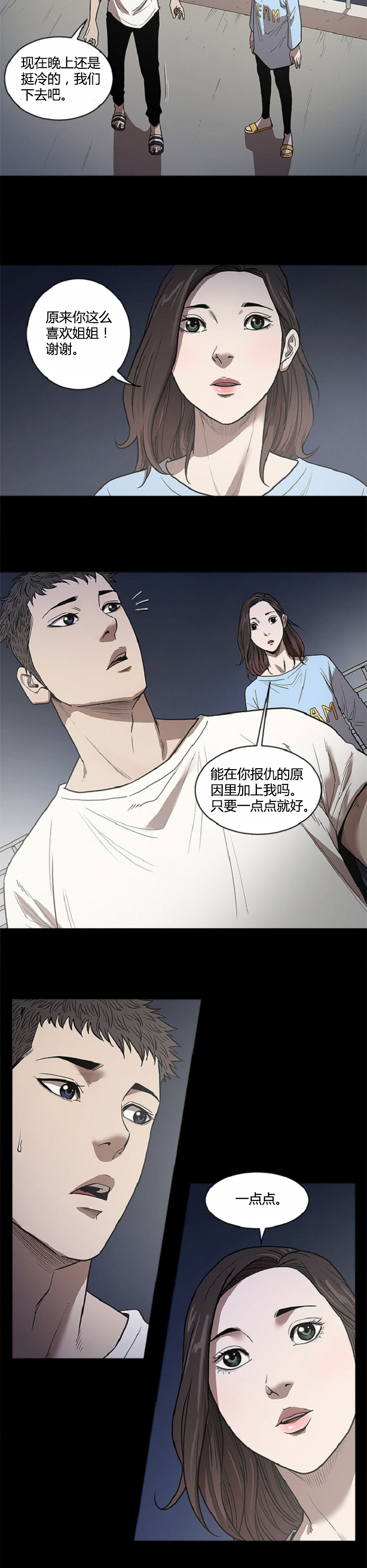 第34章：喜欢10