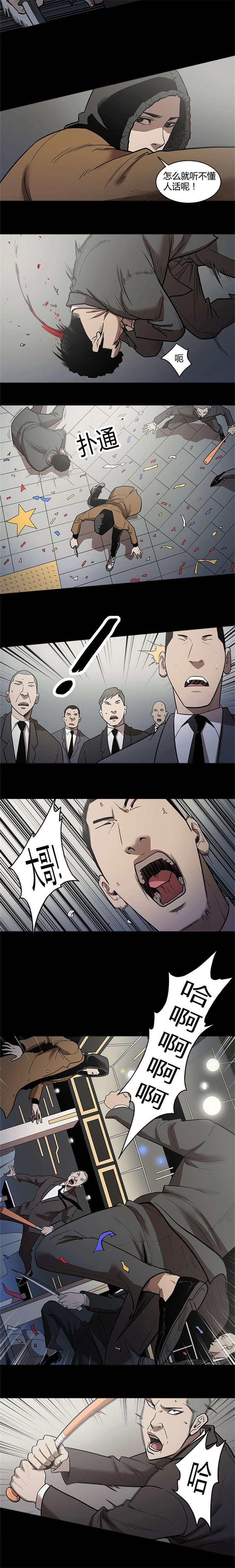 第40章：打斗3