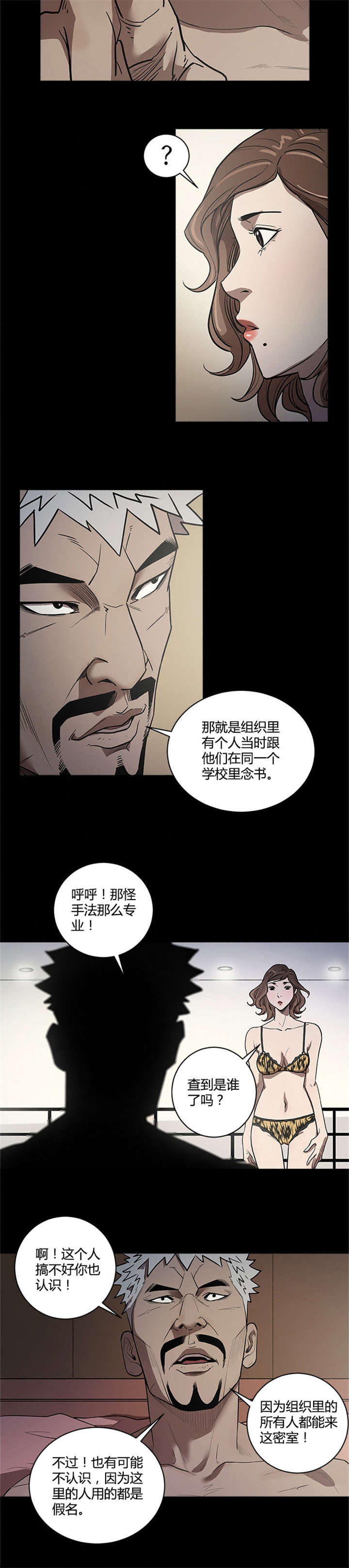 第50章：妨碍者10