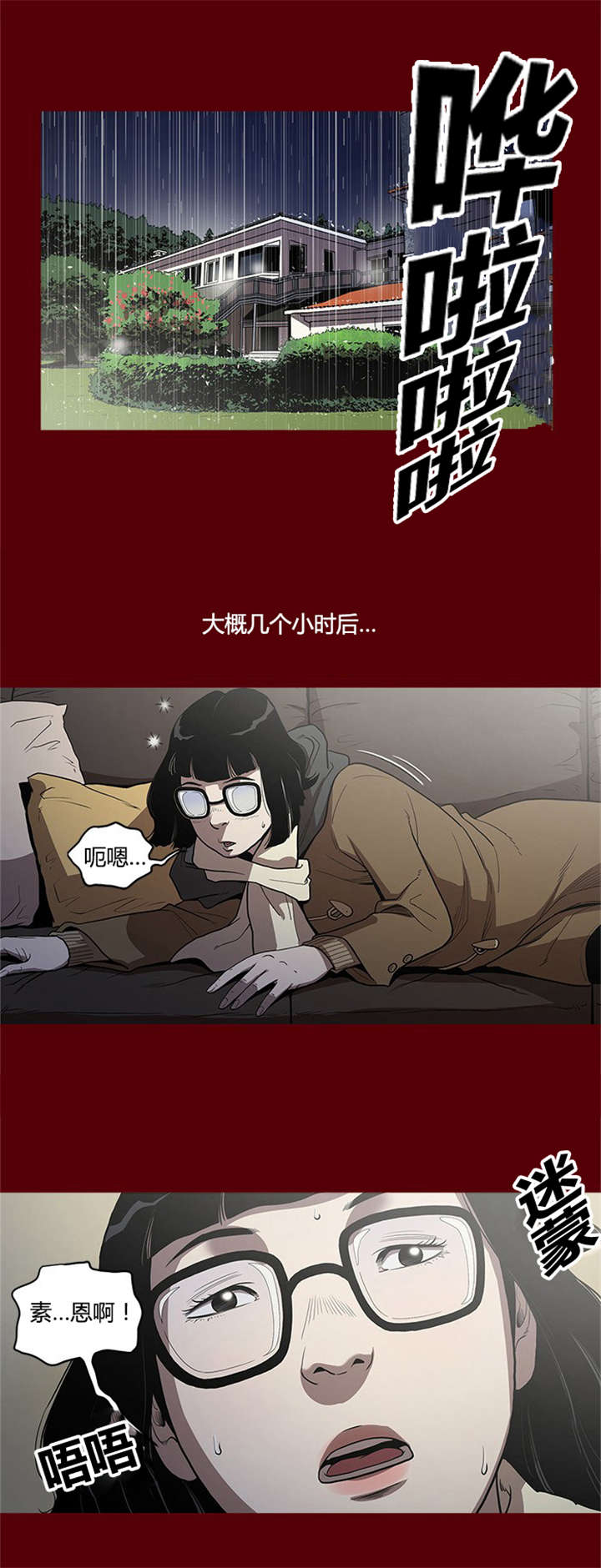 第3章：煎熬8