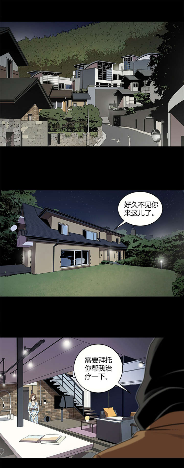 第22章：治疗8