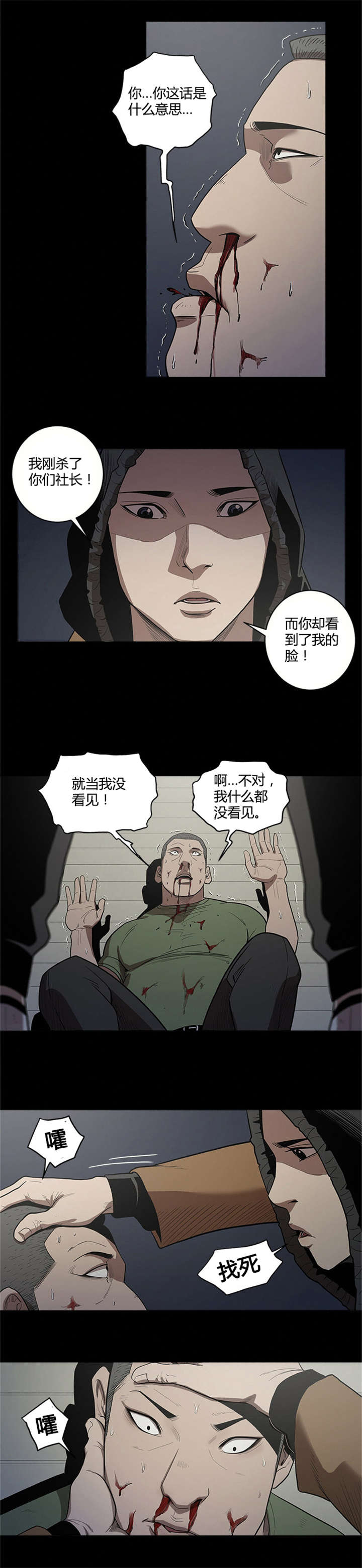 第22章：治疗3