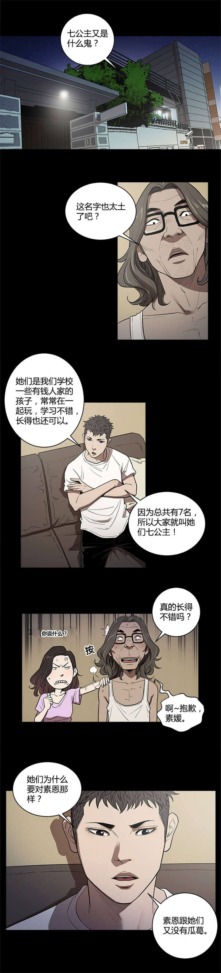 第49章：幕后9