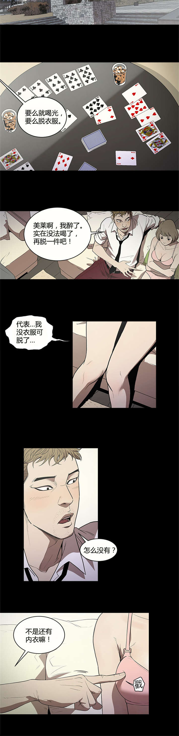 第14章：放松6