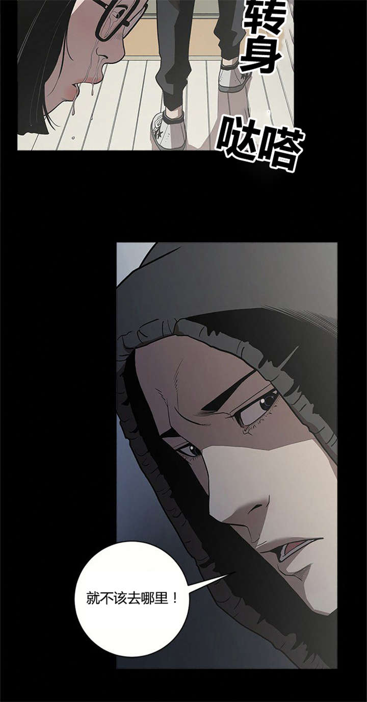 第3章：煎熬12