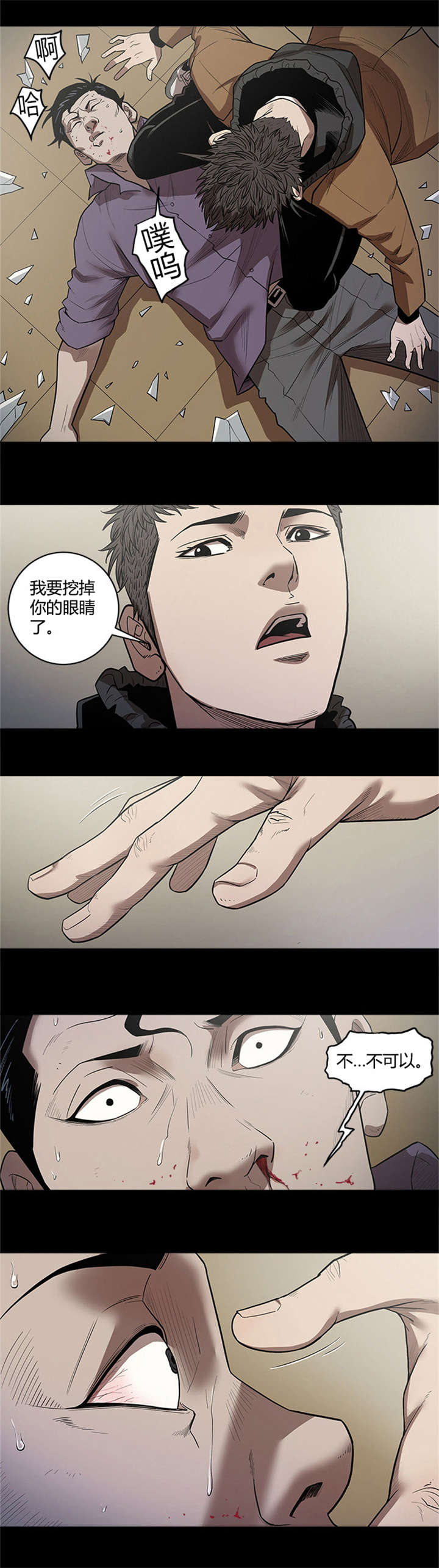 第42章：失去双眼11