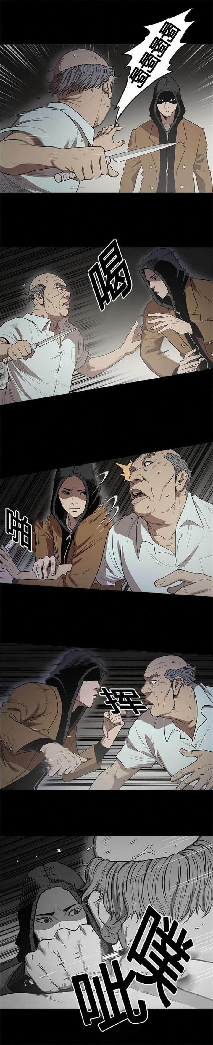 第21章：杀人9