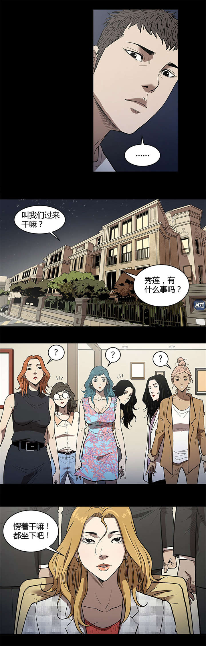 第53章：见面4