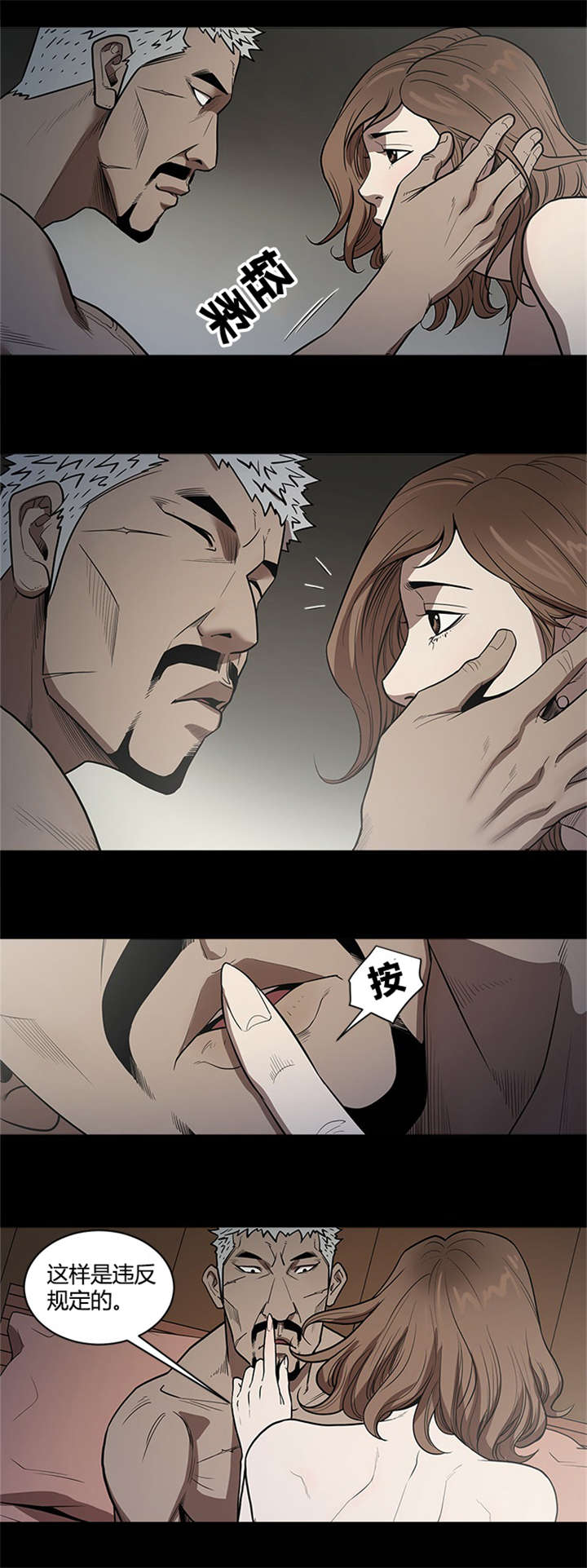 第28章：复仇开始4