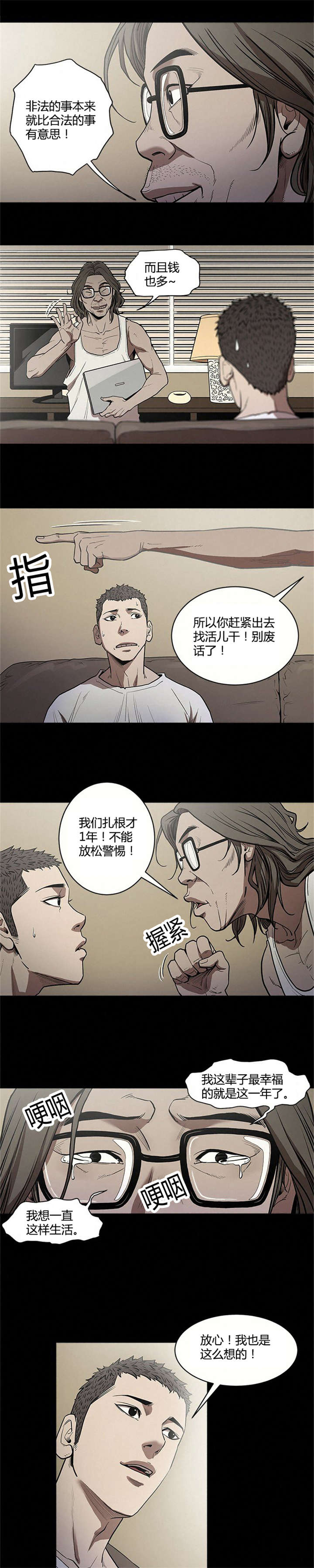 第8章：搞定7