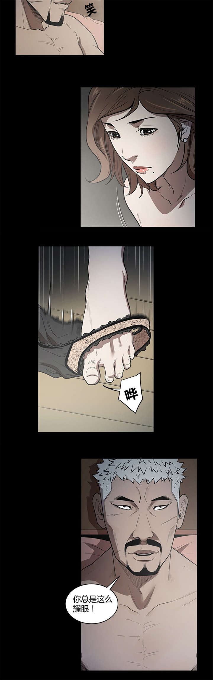 第28章：复仇开始2
