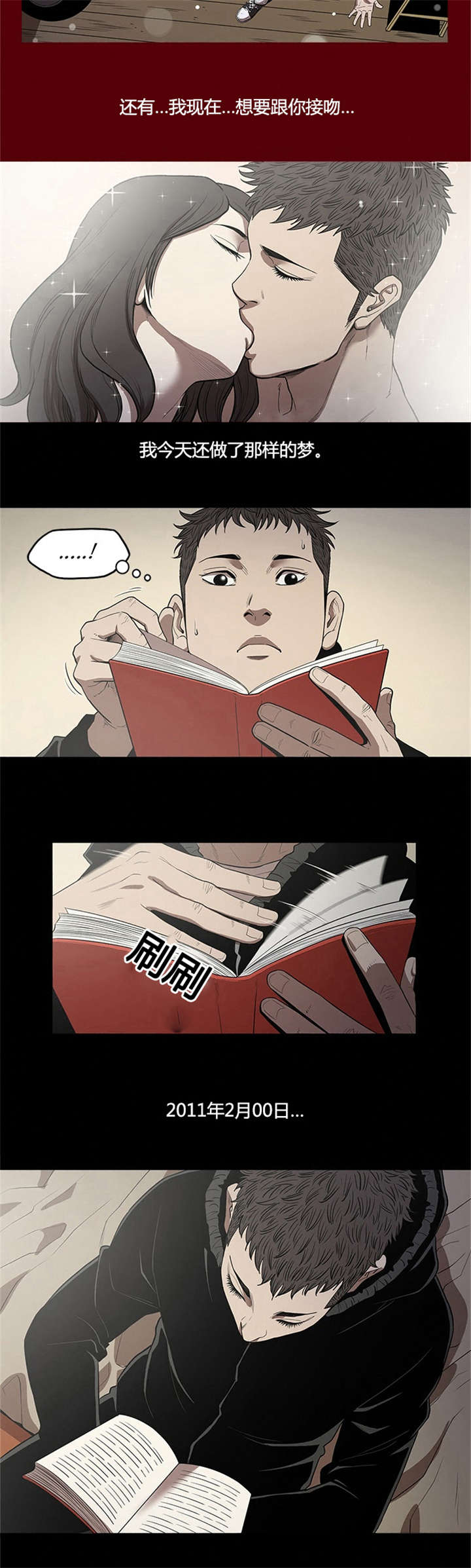 第25章：无法原谅2