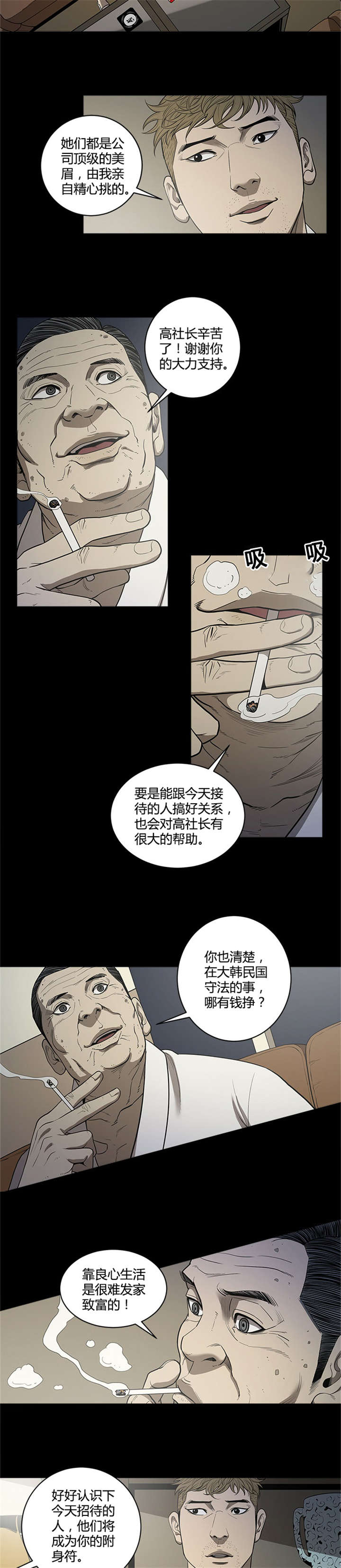 第23章：弱点4