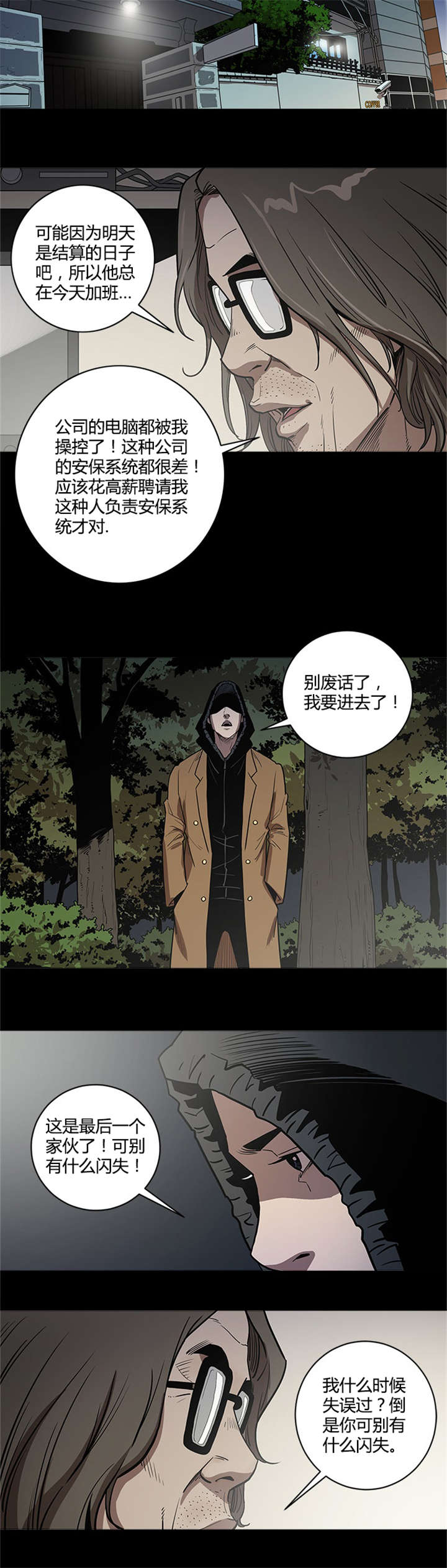 第47章：垃圾2