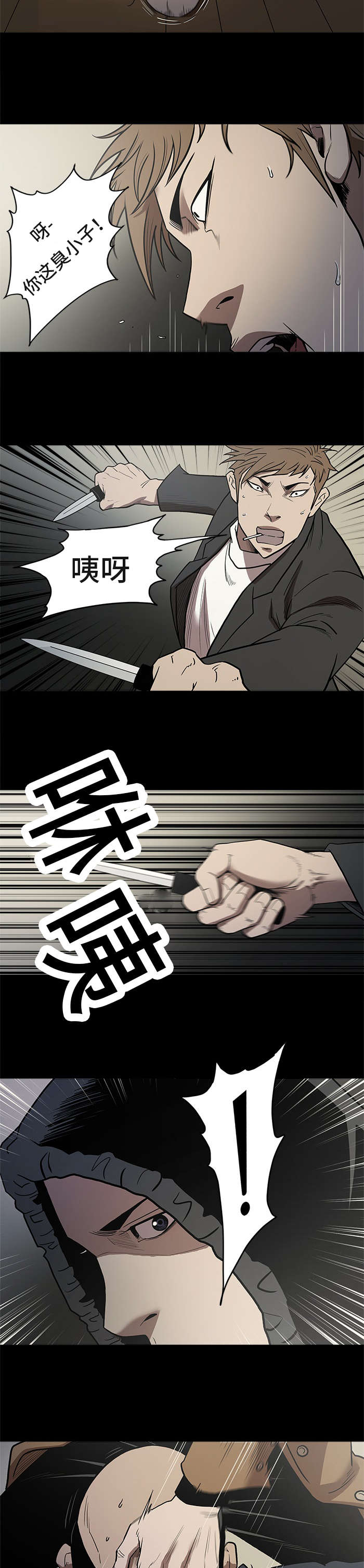 第62章：危险打斗4