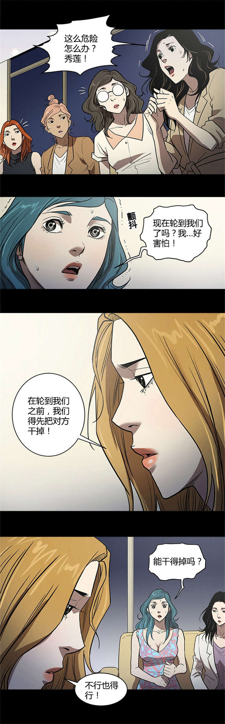 第54章：铲除5