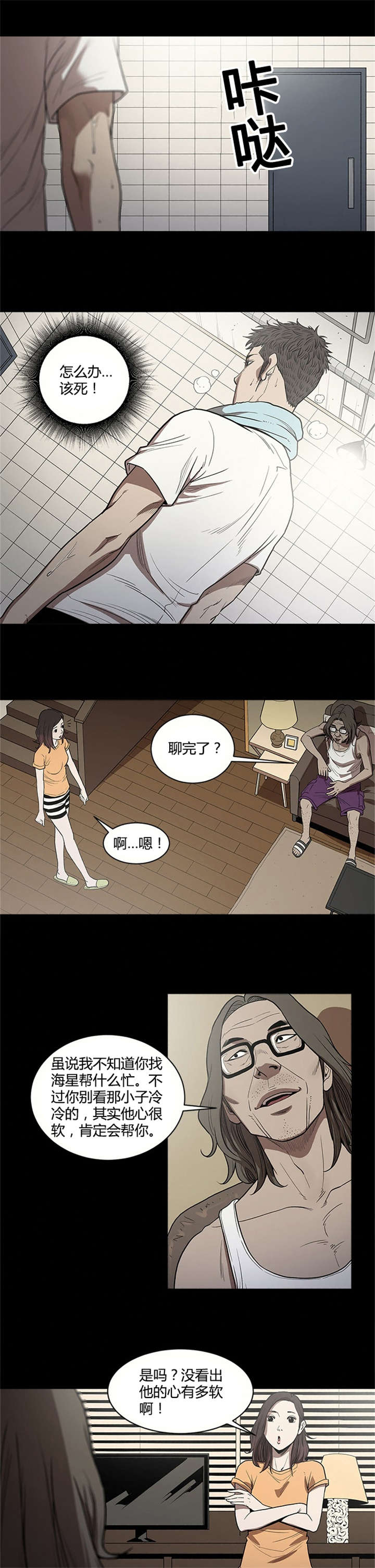 第19章：办事1