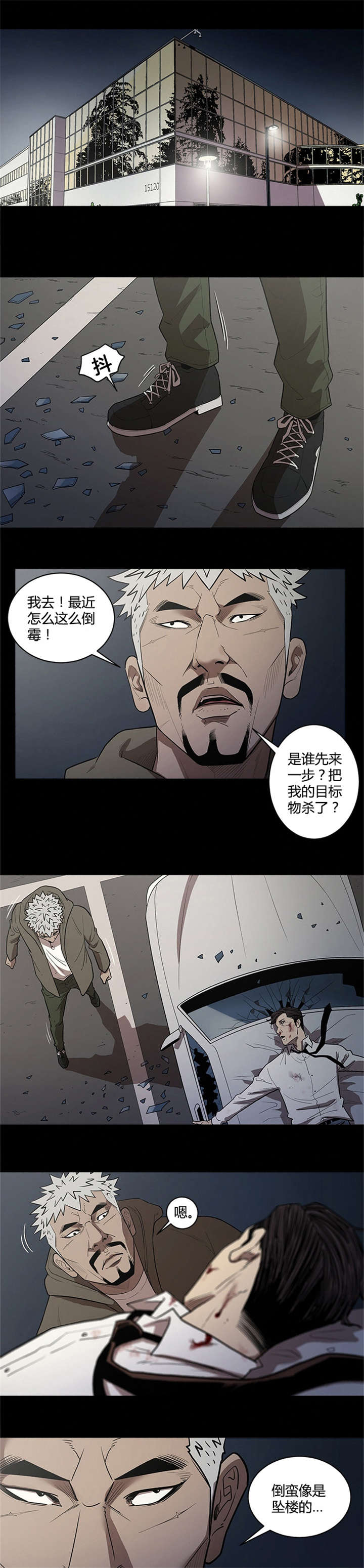 第50章：妨碍者0