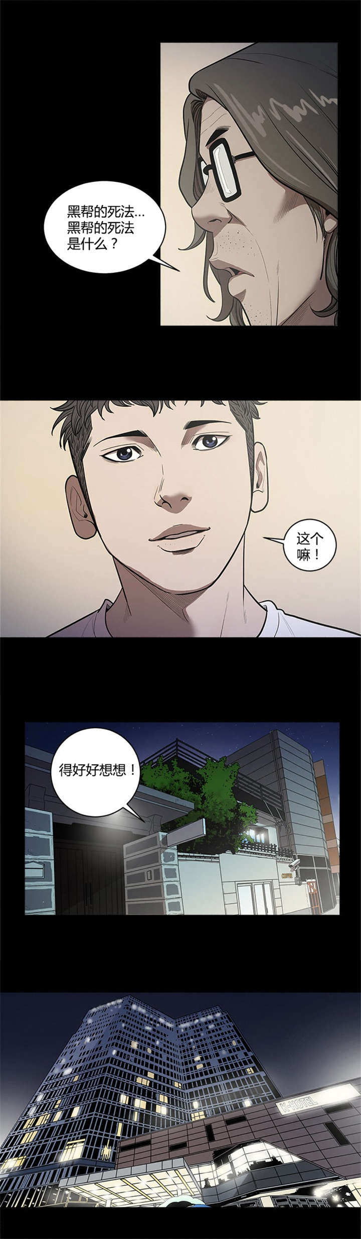第32章：登门4