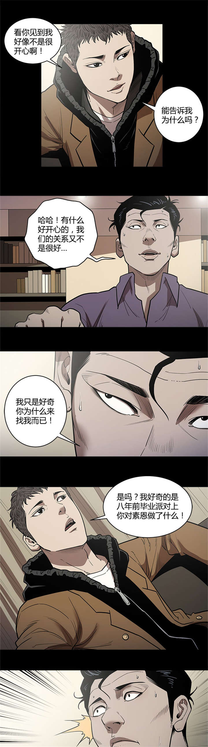 第41章：死期6
