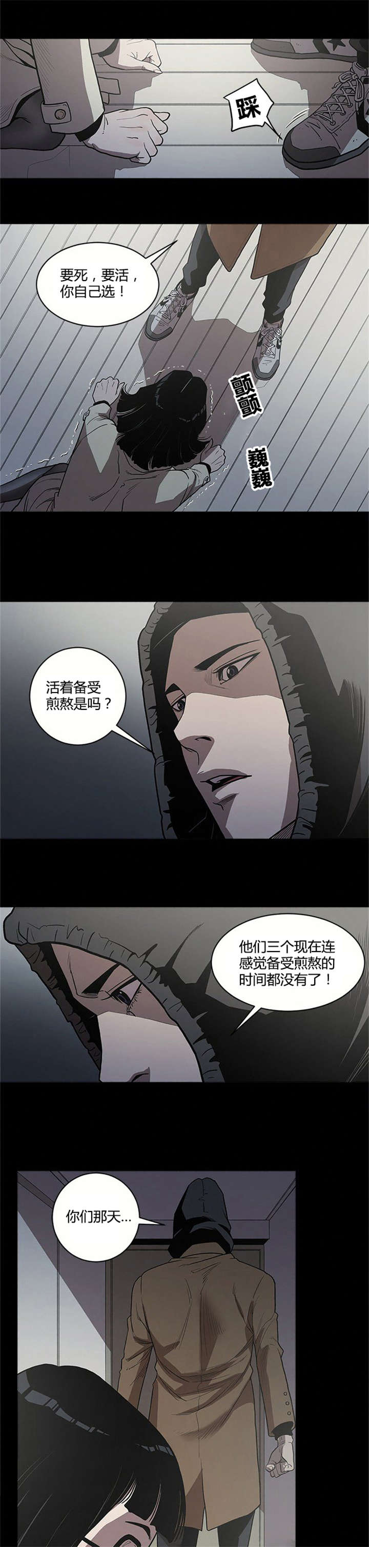 第3章：煎熬11