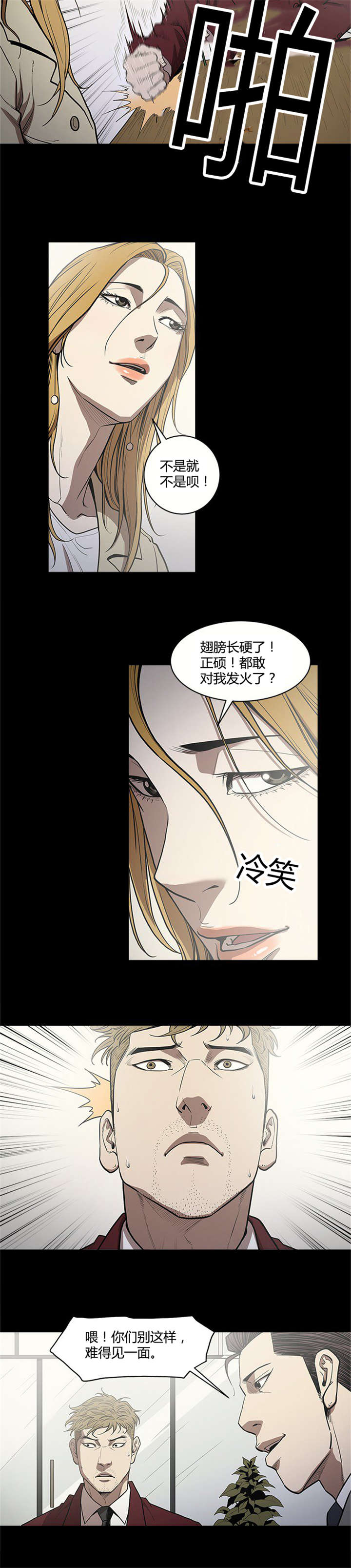 第9章：聚会10