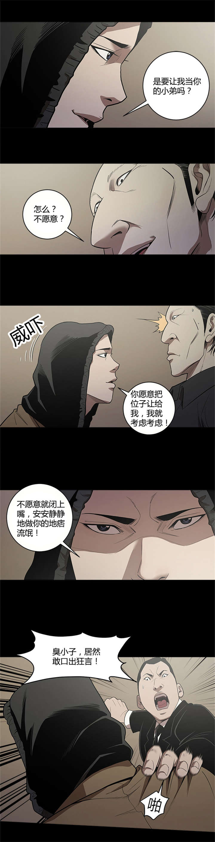 第11章：击败10