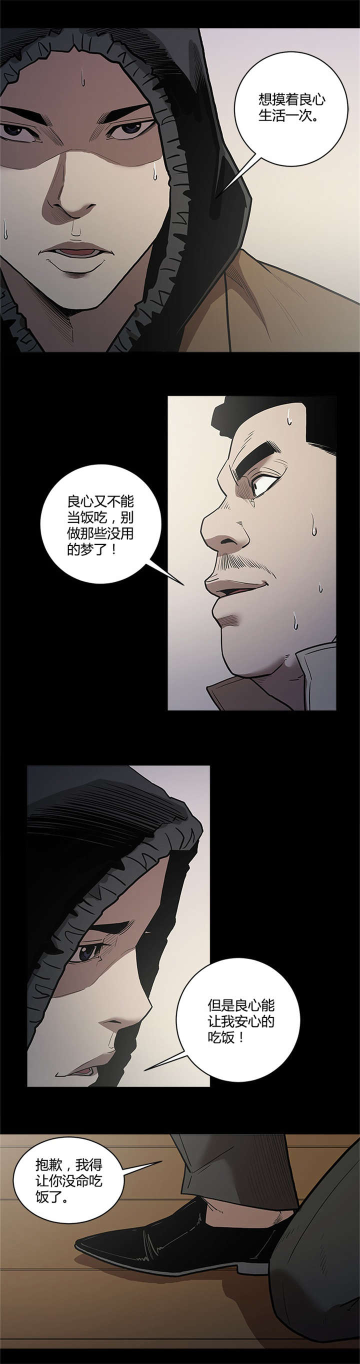 第59章：可怜5