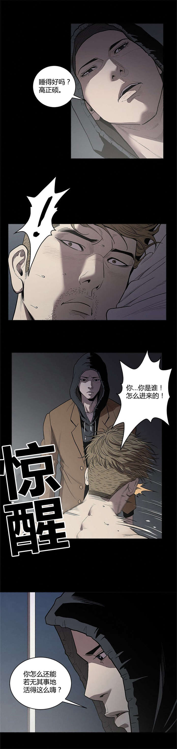 第29章：自杀2