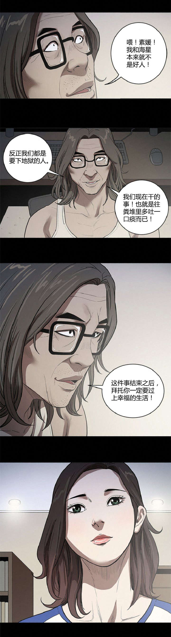 第43章：妨碍7