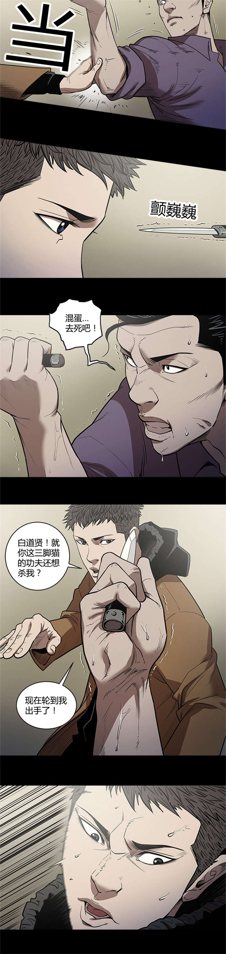 第42章：失去双眼4