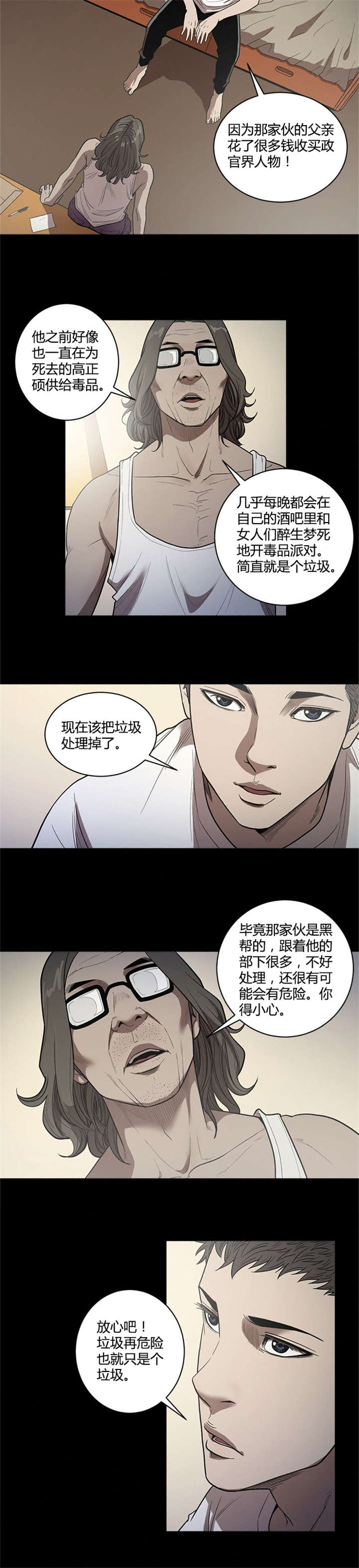 第31章：答应7
